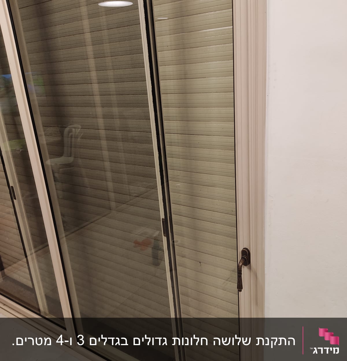 דלת הזזה מאלומיניום עם ידית מתכת